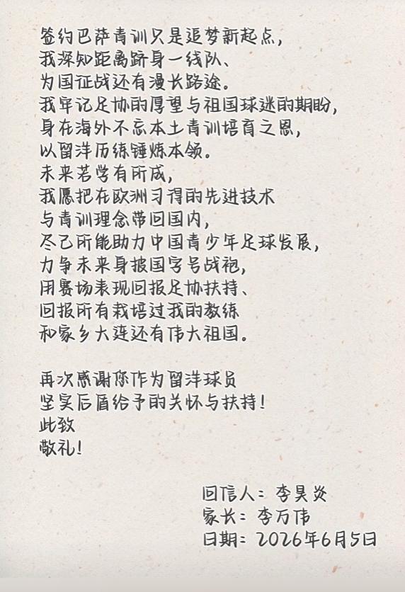 埃基蒂克：为法国队高兴，希望他们挺进决赛，捧大力神杯回国